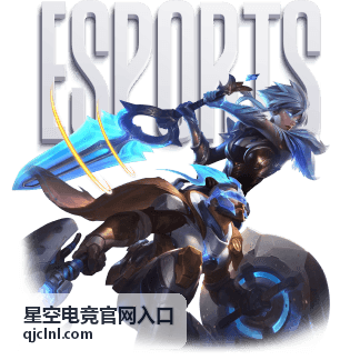 星空电竞官网入口夏季赛版本解读专题